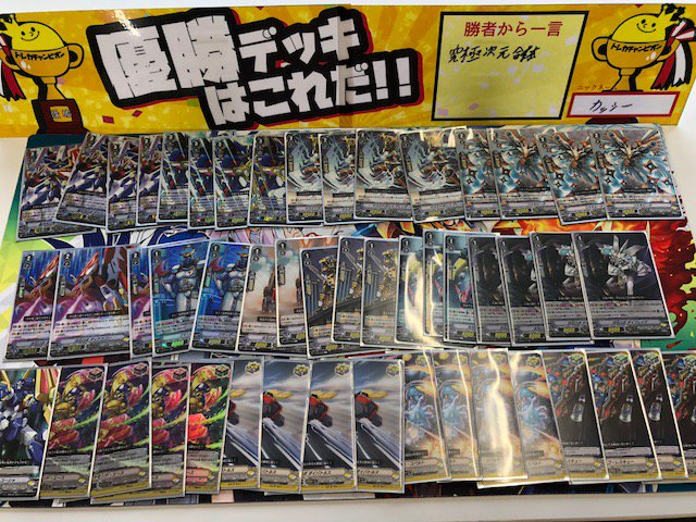 Vg Shop Tournament Winning Deck 11 12 08 18 Freedomduoのcardgame D