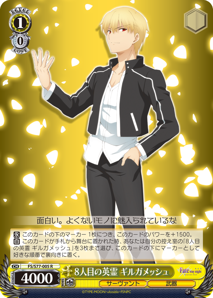 Ws Fate Stay Night Heaven S Feel Booster Vol 2 Yellow Freedomduoのcardgame D