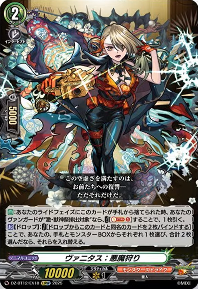 モンスターストライク MONST FREAK2024で発表されたガンダムシリーズ×モンスターストライクの