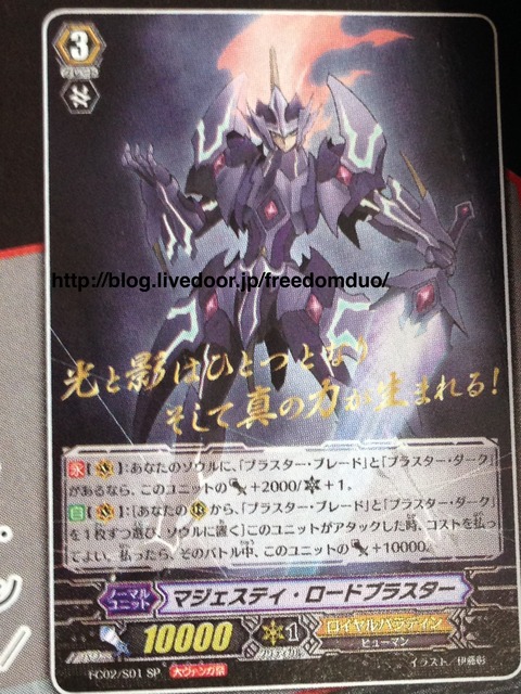 Freedomduoのcardgame D April 14