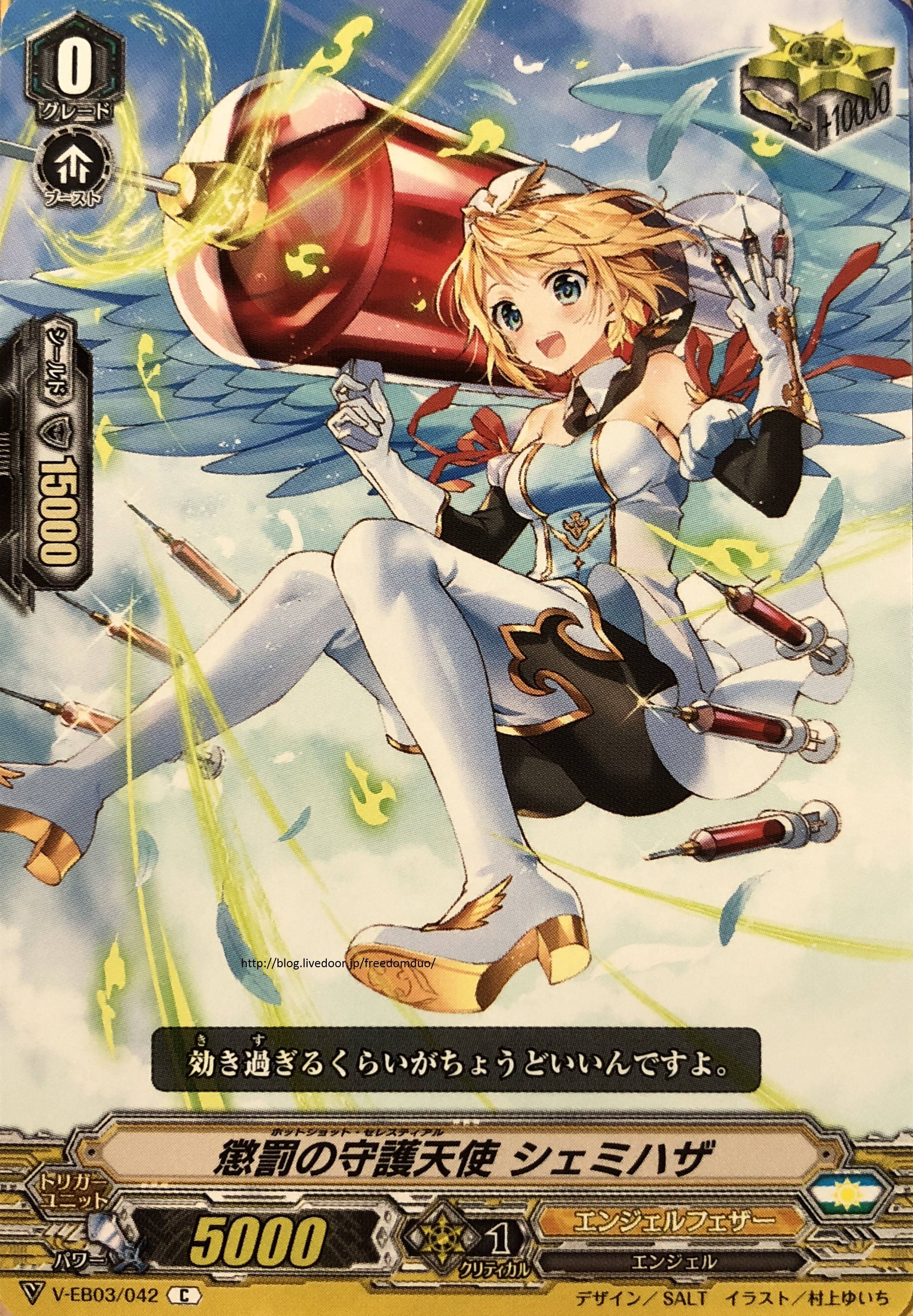 Vg V Eb03 Angel Feathers Freedomduoのcardgame D