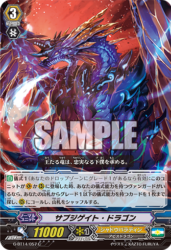 VG-G-BT14 (Shadow paladin) : FreedomduoのCardGame<D> VG-G-BT14 (Shadow paladin) : FreedomduoのCardGame<D>