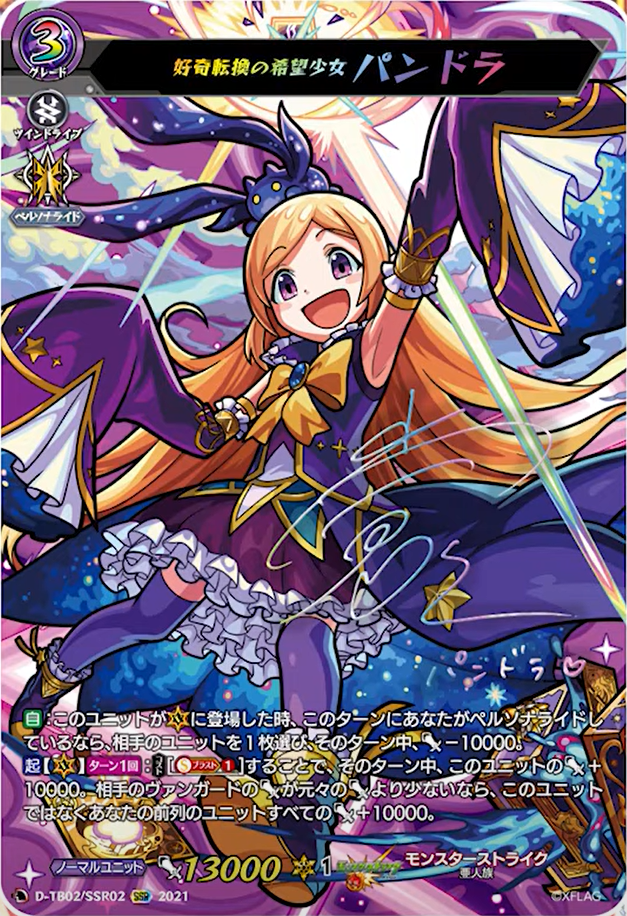 VG-D-TB02 (Complete) : FreedomduoのCardGame<D>
