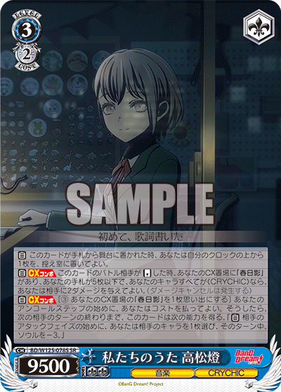 WS- MyGO!!!!! X Ave Mujica Booster (CRYCHIC) : Freedomduoの WS- MyGO!!!!! X Ave Mujica Booster (CRYCHIC) : Freedomduoの