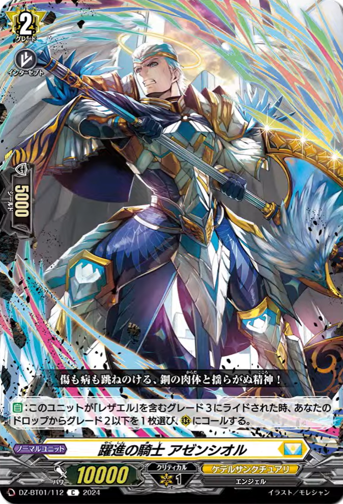 VG-DZ-SS05/SS06 : FreedomduoのCardGame<D>
