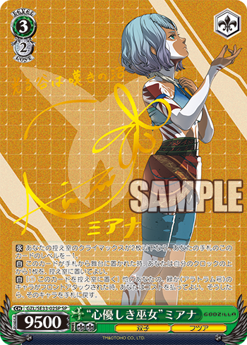 WS- GODZILLA animation movie EB : FreedomduoのCardGame<D>