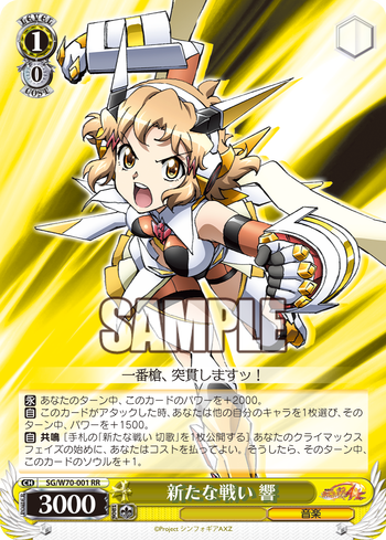 WS- Senki zessho Symphogear AXZ Booster (Yellow) : Freedomduoの