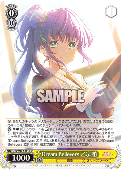 DZ-LBT01/009 RRR ＃Make_A_Wish!! キョウカ - TCGショップ NOAH