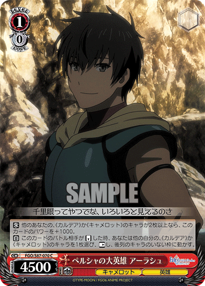 FGO キャメロット 毒の娘 静謐のハサン SP 他SR.RRR csm.fi.cr