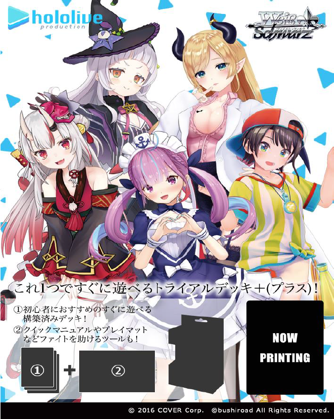 WS- hololive production TD+(Gen 2)(Complete) : Freedomduoの