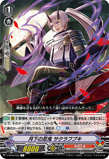 Vg V Bt03 Nubatama Freedomduoのcardgame D