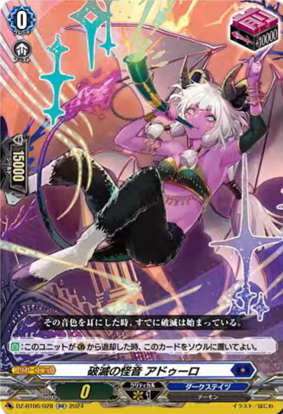 VG-DZ-BT06(Dark States) : FreedomduoのCardGame<D>