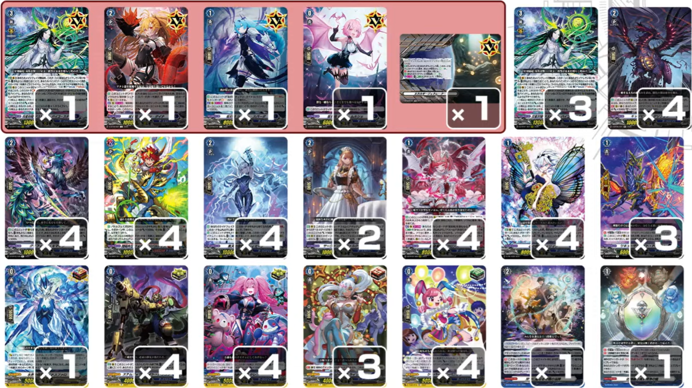 VG-DZ-BT07 (Official deck list) : FreedomduoのCardGame<D>