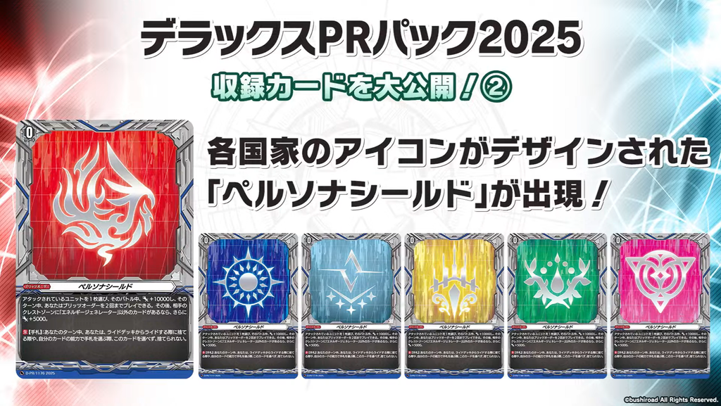 Cardfight!! Vanguard Divinez news (250225) : Freedomduoの