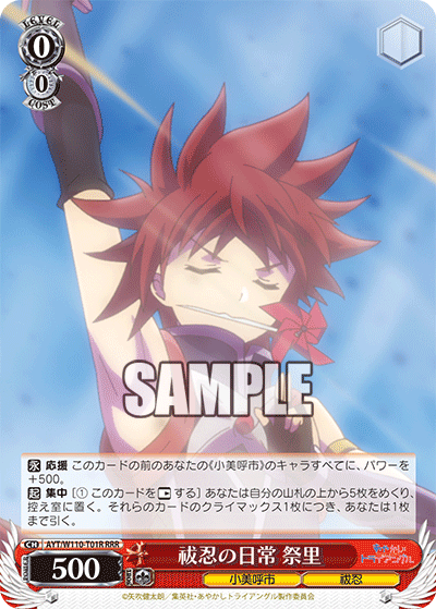 WS- Ayakashi Triangle TD : FreedomduoのCardGame<D>