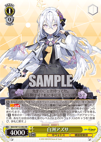 WS- Blue Archive Booster(Yellow) : FreedomduoのCardGame<D>