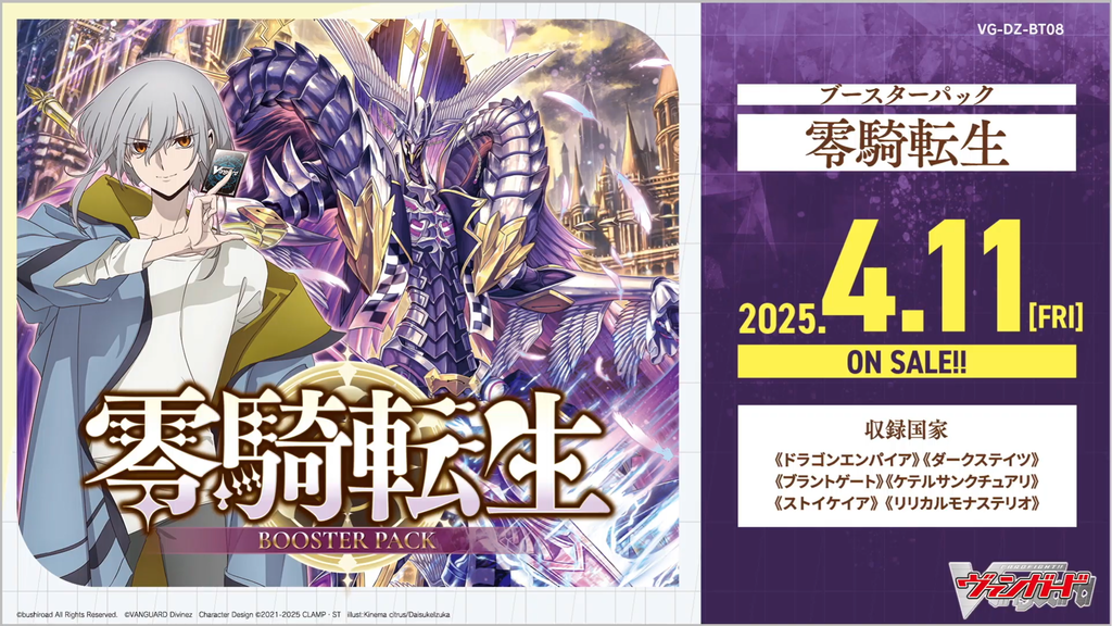Bushiroad TCG Strategy Announcement -2025 New year Bushiroad TCG Strategy Announcement -2025 New year