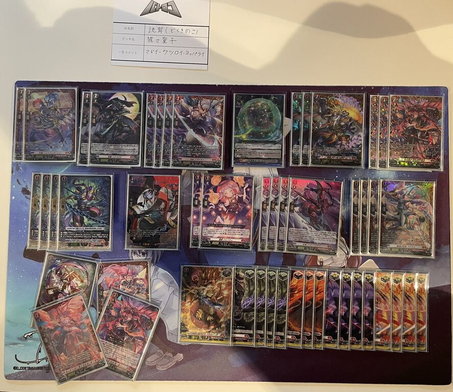 ヴァンガード 猩々童子デッキ ヴァンガード 猩々童子 デッキ 猩々童子