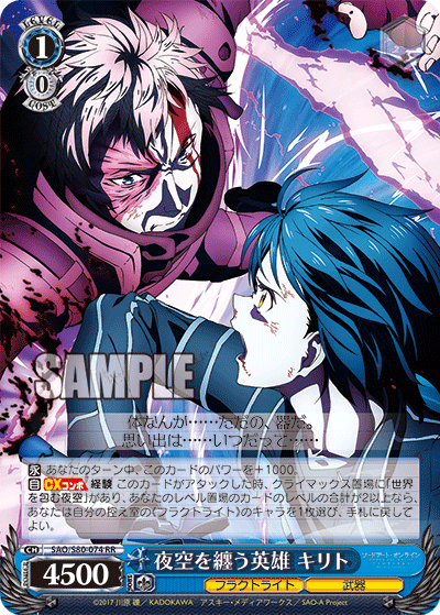 WS- SAO: Alicization War of Underworld Booster Vol.02(Blue