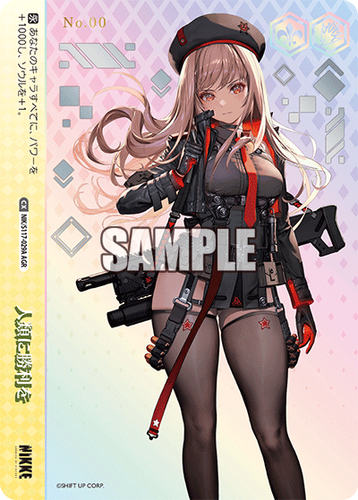 WS- Goddess of Victory: Nikke Booster(Complete) : Freedomduoの