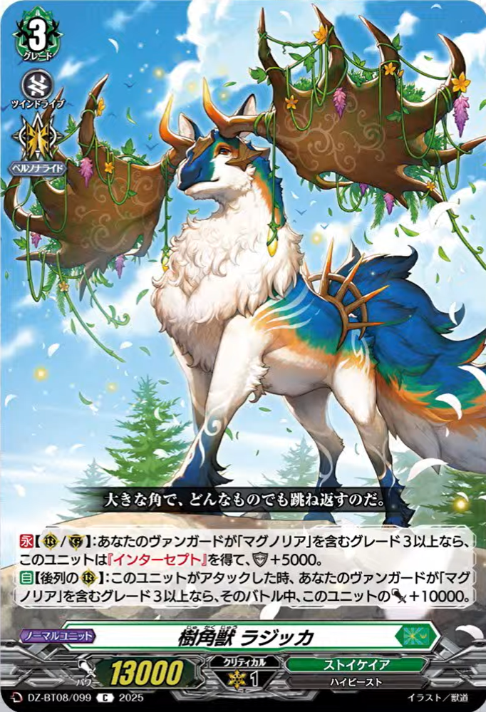 Cardfight!! Vanguard Divinez news (110325) : Freedomduoの Cardfight!! Vanguard Divinez news (110325) : Freedomduoの