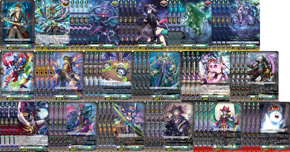 VG-DZ-SS03 (Complete) : FreedomduoのCardGame<D>