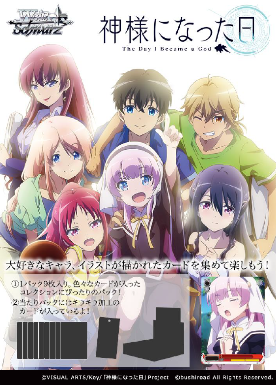 WS - 5Toubun no Hanayome movie Booster(Complete) : FreedomduoのCardGame<D>