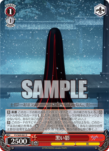 Ws Fate Stay Night Heaven S Feel Booster Red Freedomduoのcardgame D Ws Fate Stay Night Heaven S Feel Booster Red Freedomduoのcardgame D