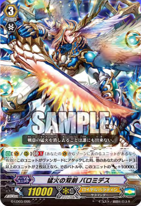 VG-G-LD03 : FreedomduoのCardGame<D>