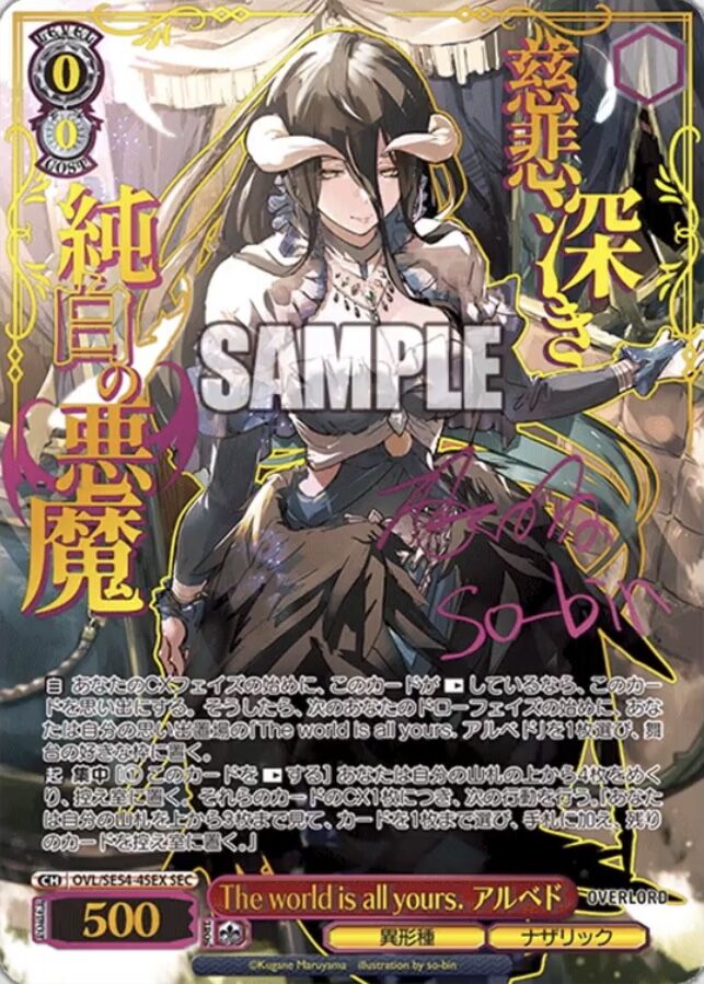 WS- Overlord Original work Premium Booster(Complete) : Freedomduo