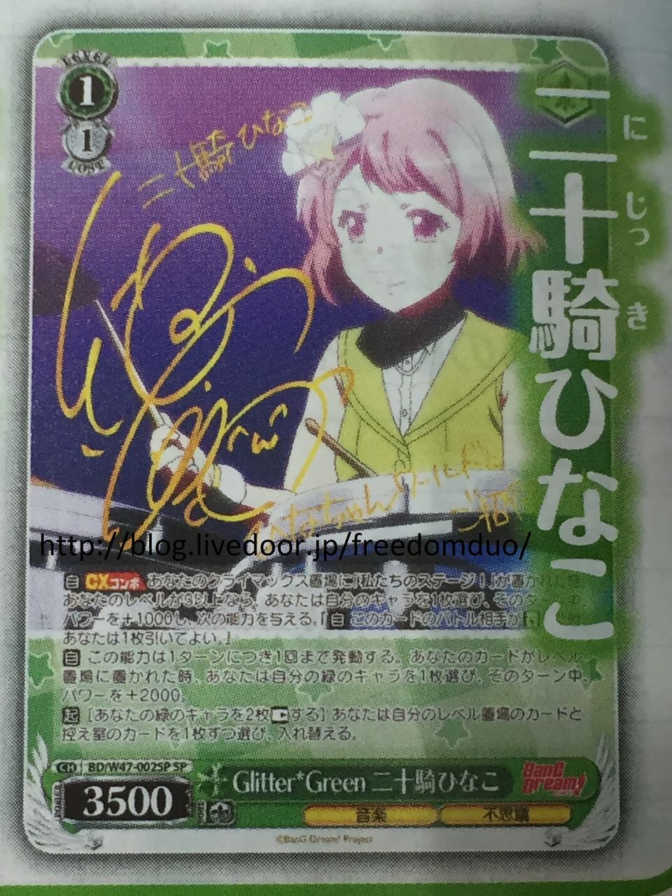 Bang Dream Ws Booster Green Freedomduoのcardgame D
