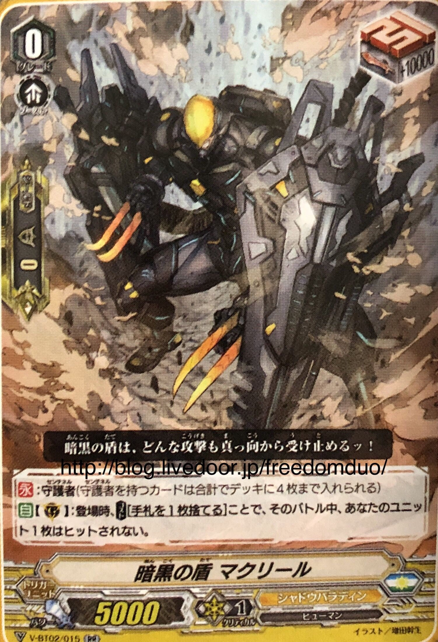 Vg V Bt02 Shadow Paladin Freedomduoのcardgame D