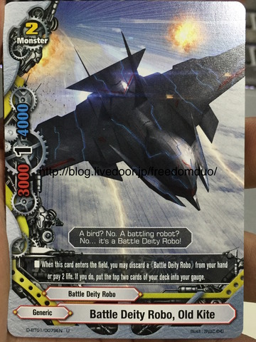 Freedomduoのcardgame D December 2015