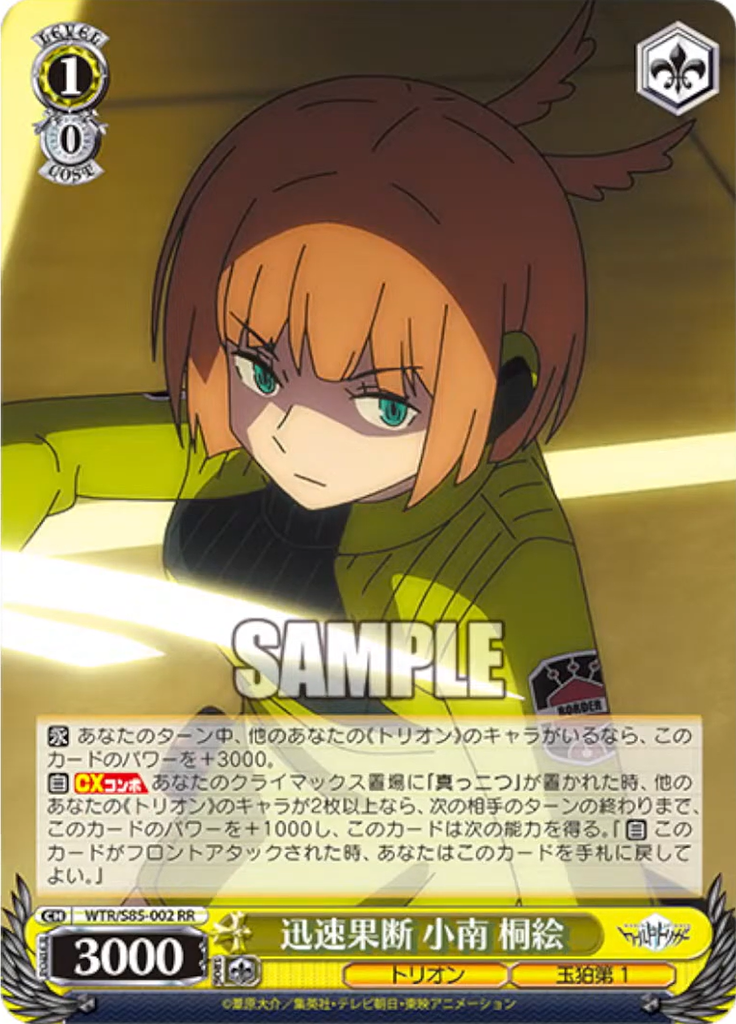 WS ワールドトリガー　表彰状 ワールドトリガー』バースデイ缶バッジ 来馬辰也 – JUMP SHOP