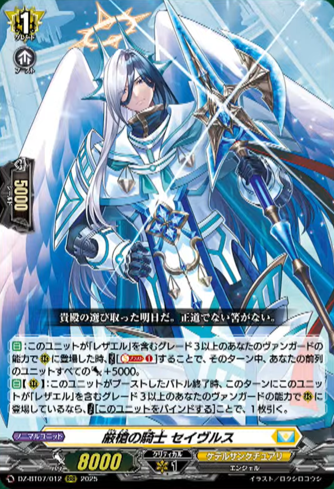 VG-DZ-BT07(Keter Sanctuary) : FreedomduoのCardGame<D> VG-DZ-BT07(Keter Sanctuary) : FreedomduoのCardGame<D>