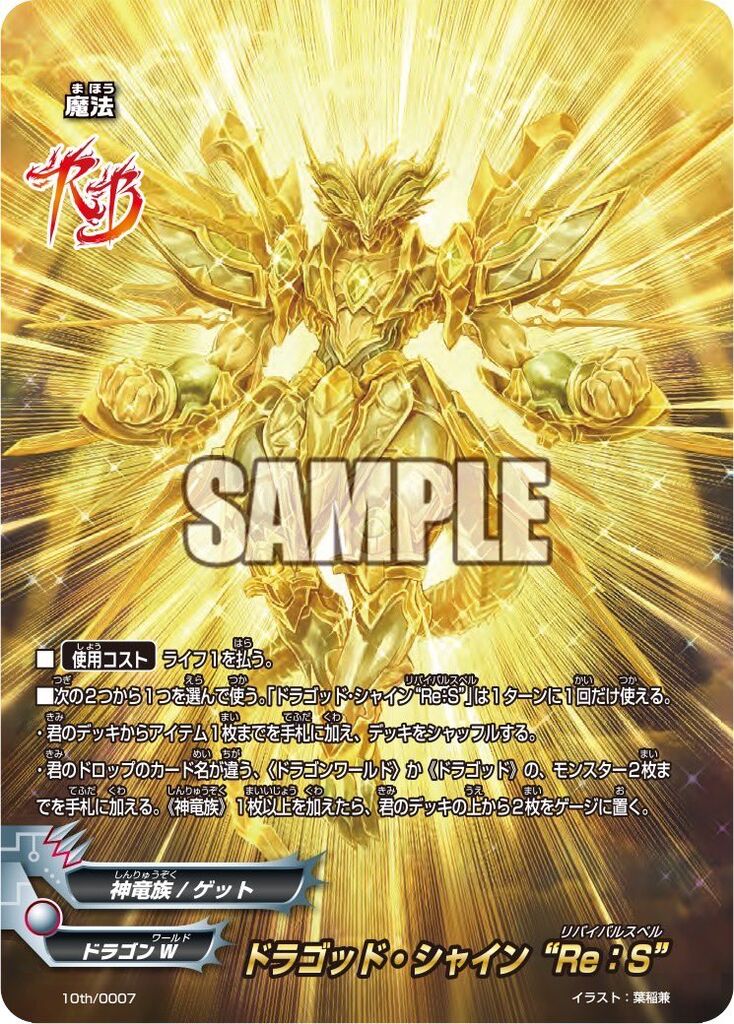 Buddyfight 10th Anniversary set (Complete) : Freedomduoの Buddyfight 10th Anniversary set (Complete) : Freedomduoの