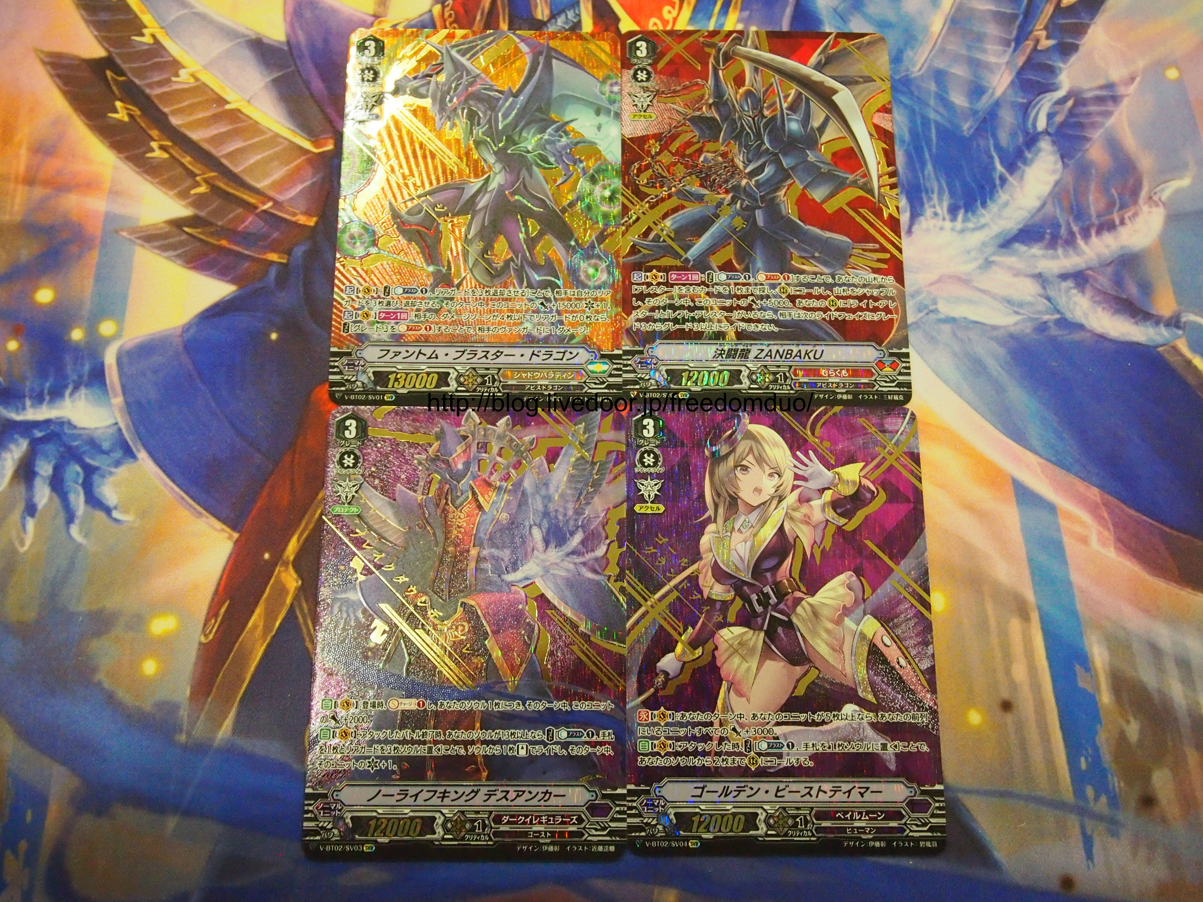 Freedomduoのcardgame D Vanguard Freedomduoのcardgame D Vanguard