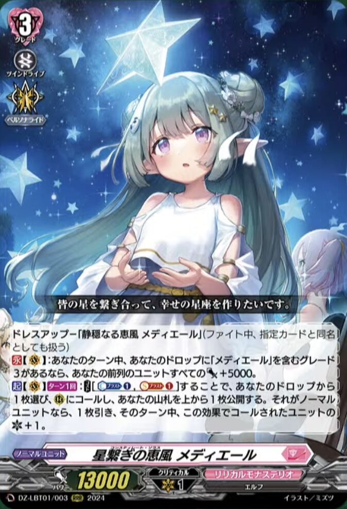 VG-DZ-LBT01(RRR) : FreedomduoのCardGame<D>