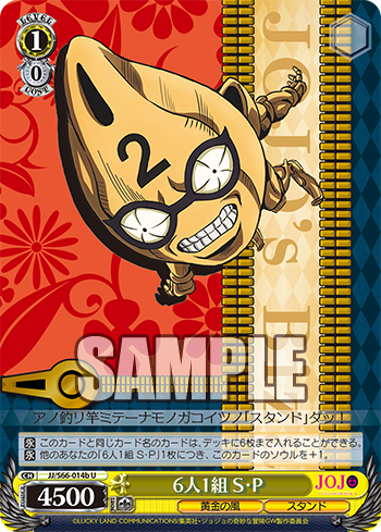 WS- Jojo's bizarre adventure: Golden wind Booster (Yellow