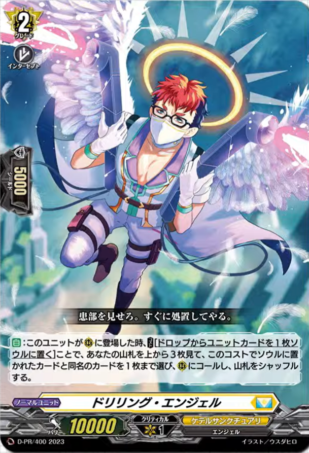Vanguard overDress news (170123) : FreedomduoのCardGame<D> Vanguard overDress news (170123) : FreedomduoのCardGame<D>
