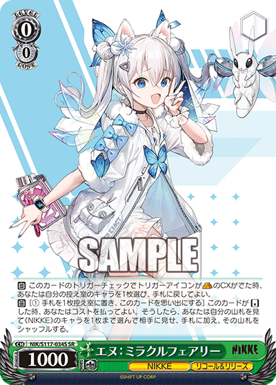 トレーディングカード NIKKE GODDESS OF VICTORY: NIKKE