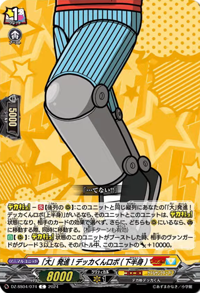 Cardfight!! Vanguard Divinez news (221024) : Freedomduoの Cardfight!! Vanguard Divinez news (221024) : Freedomduoの