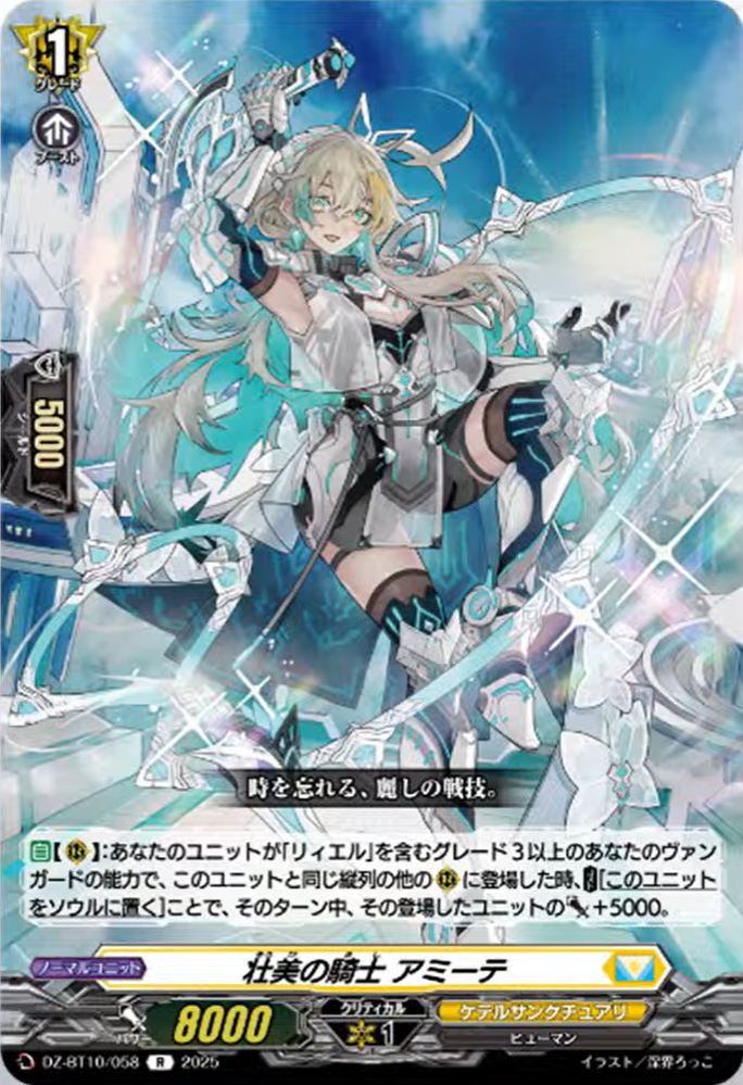 2023.7 状態A ヴァンガード VG D-BT10/SEC04 SEC 戯弄の降霊術師