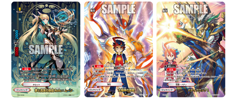 フューチャーカード バディファイト 10th ANNIVERSARY カード