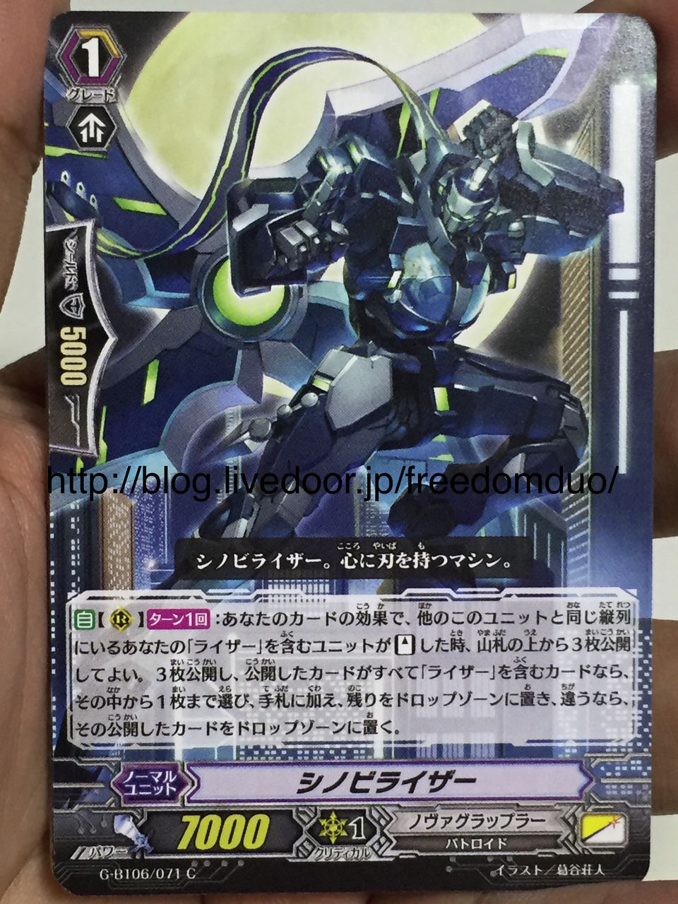 VG-G-BT06 (Nova grappler) : FreedomduoのCardGame<D>