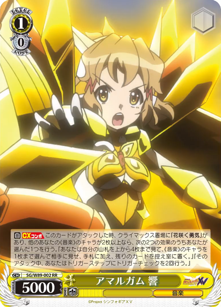 WS- Senki zessho Symphogear XV Booster(Yellow) : Freedomduoの