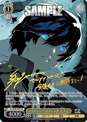 WS- Persona 3 RELOAD Premium Booster(Complete) : Freedomduo WS- Persona 3 RELOAD Premium Booster(Complete) : Freedomduo