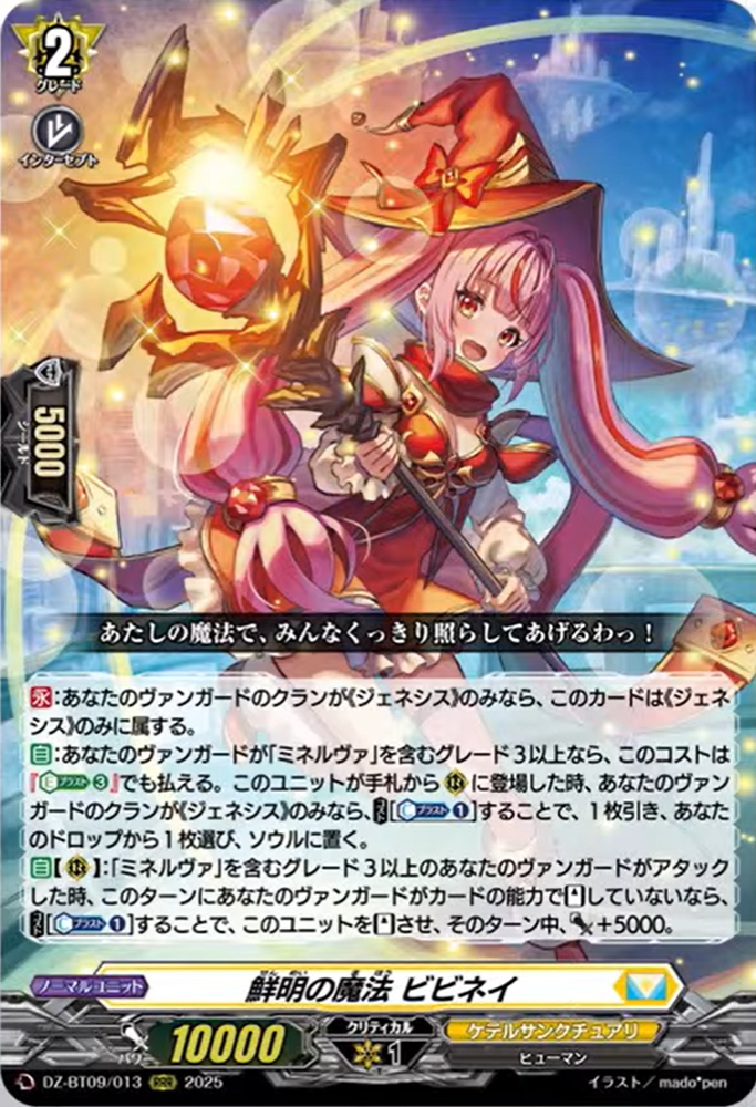 Cardfight!! Vanguard Divinez news (270525) : Freedomduoの