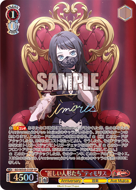 初版　ヴァイスBanG Dream! 10th Anniversary! BANG DREAM 10th Anniversary Weiss Schwarz Premium Booster