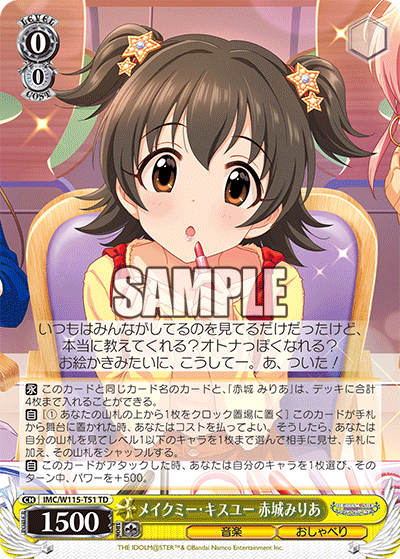 WS- THE iDOLM@STER Cinderella Girls TD(Passion) : Freedomduo